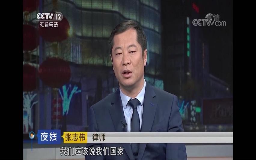  p data-id="gnc0pdtqwz">张志伟,律师, a target="_blank" href="