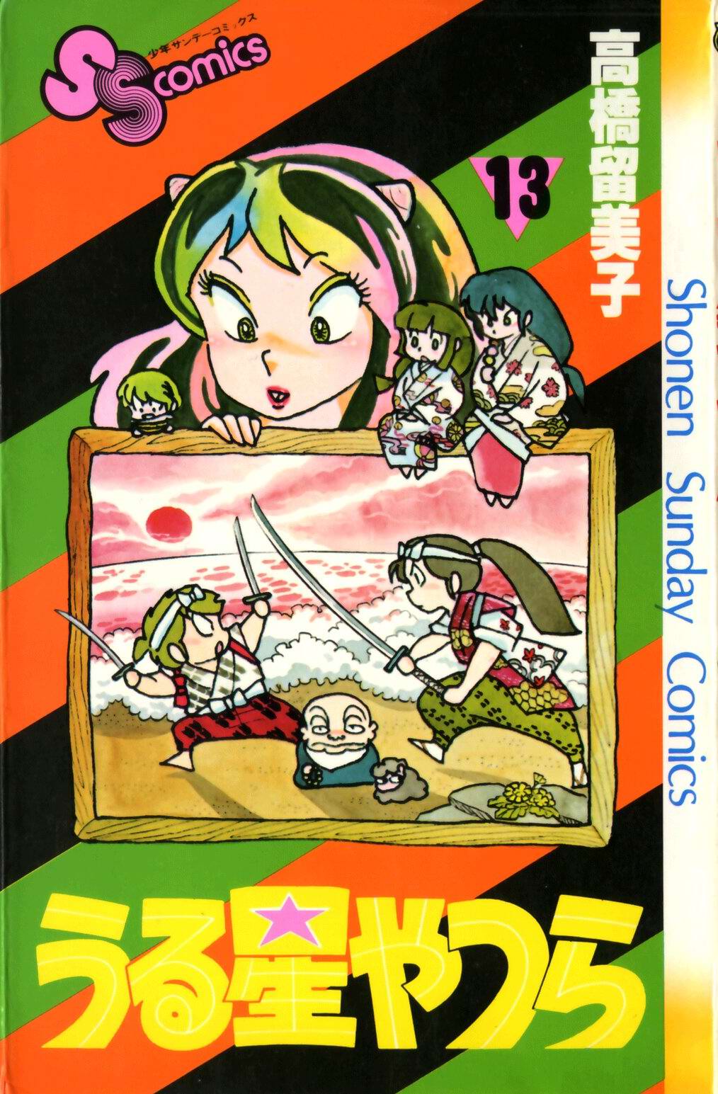  p>《福星小子》是日本漫画家高桥留美子的代表作,也是她的第一部长篇