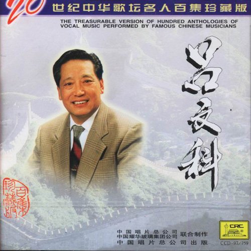 吕文科