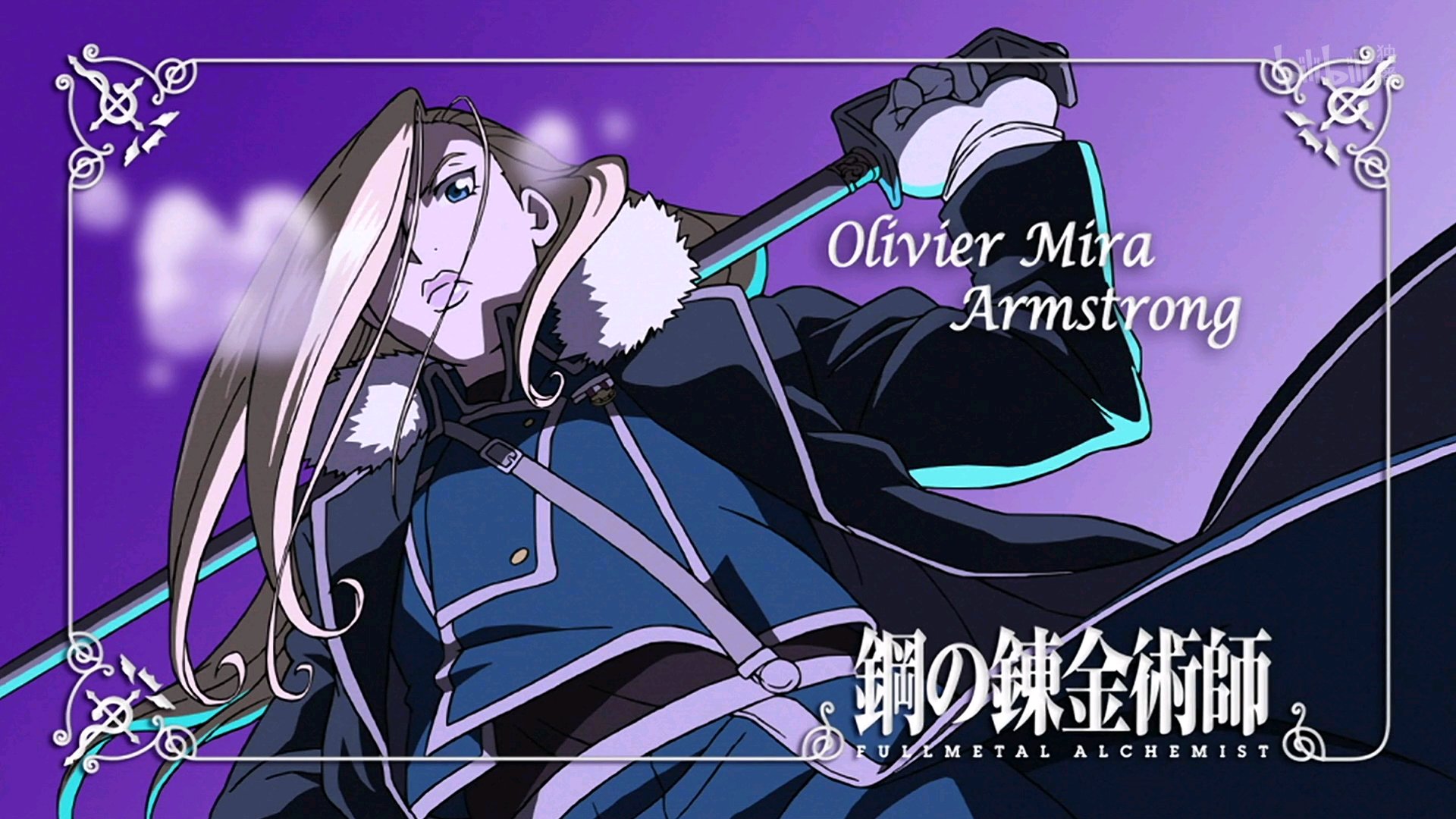钢之炼金术师 fullmetal alchemist