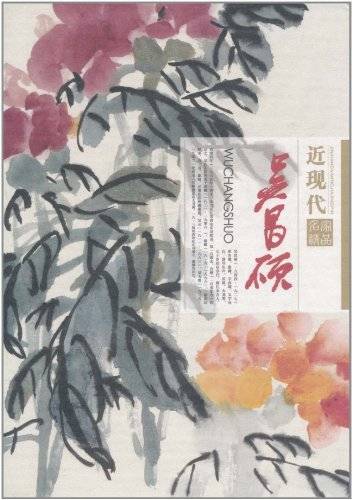 中国美术馆馆藏精品：吴昌硕书画合璧册页_百度百科