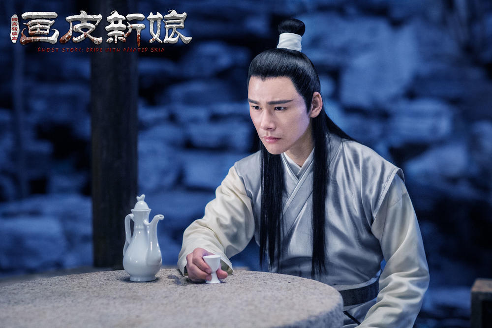 聊斋新编之画皮新娘