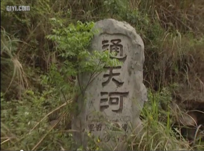  p>通天河是《 a target="_blank" href="/item/西游记/5723" data