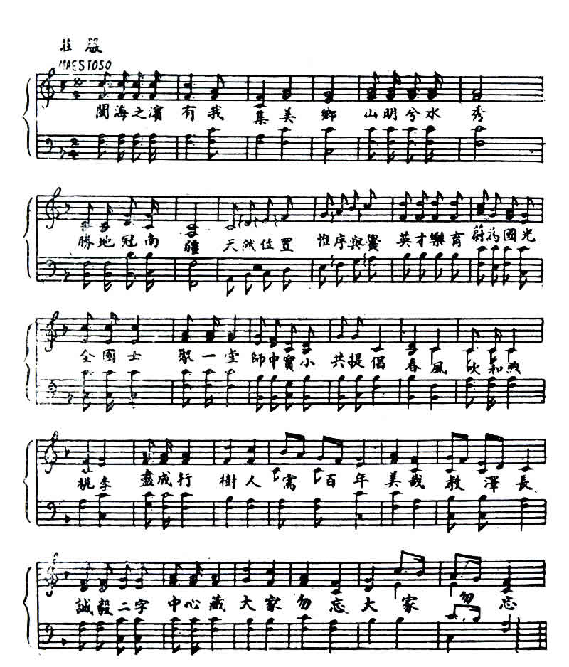  p>集美学校校歌全称是"福建私立集美学校校歌".