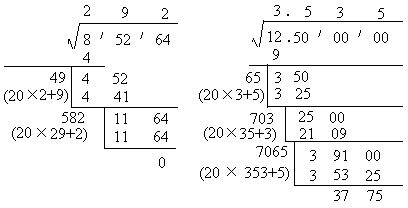  p>开平方指一种数学的运算方式,求一个数a的 a href="#" data-lemma