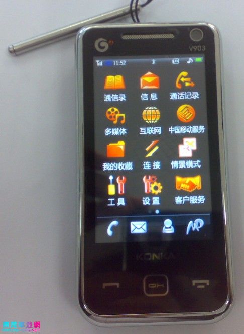 手机,采用直板触摸屏设计, a target="_blank" href="/item/中国移动