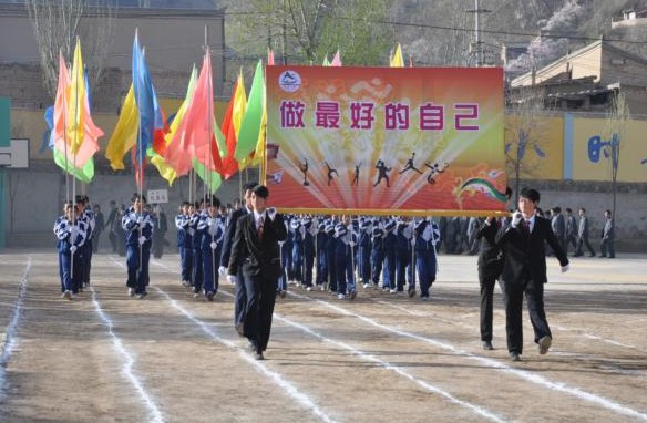 甘肃省岷县第一中学