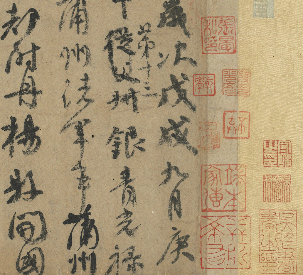 唐颜真卿祭侄文稿卷