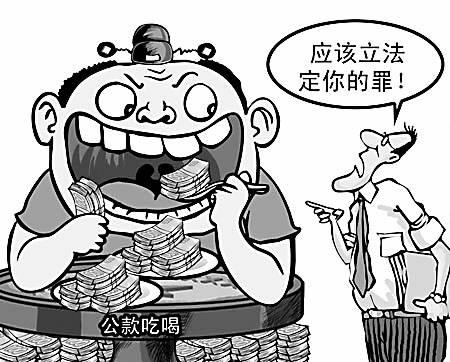 挥霍浪费罪_百度百科