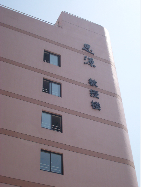  p>复旦大学管理学院是 a target="_blank" href="/item/复旦大学