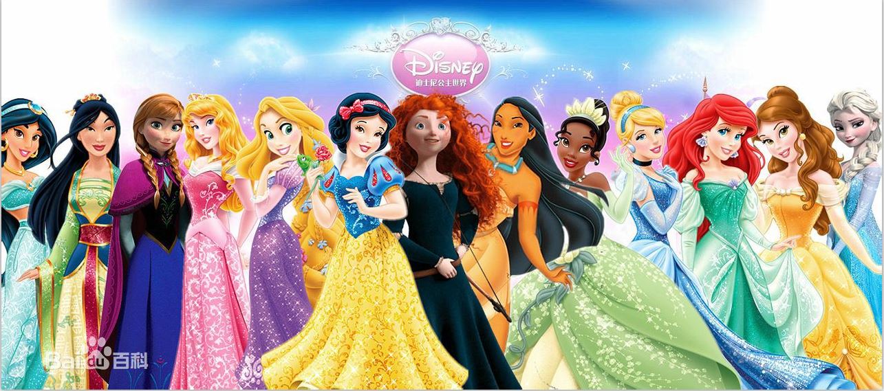 迪士尼公主