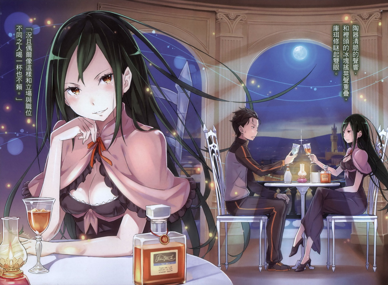 data-lemmaid="19214921">长月达平 /a>著作,插画家大冢真一郎负责