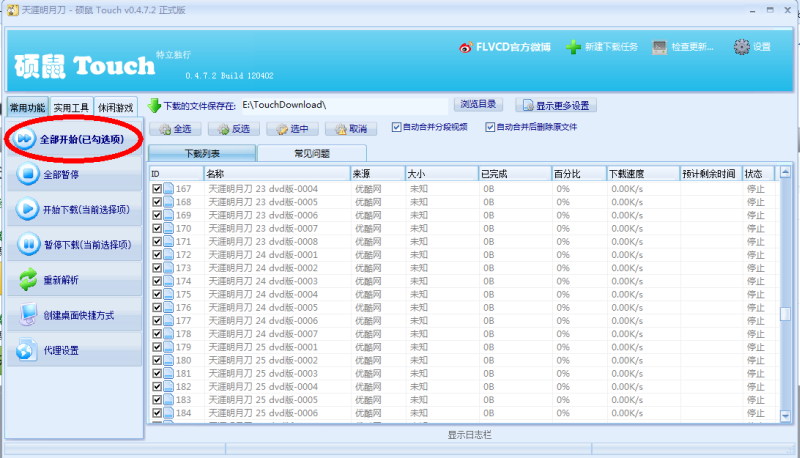 硕鼠flv=硕鼠原文及翻译注音