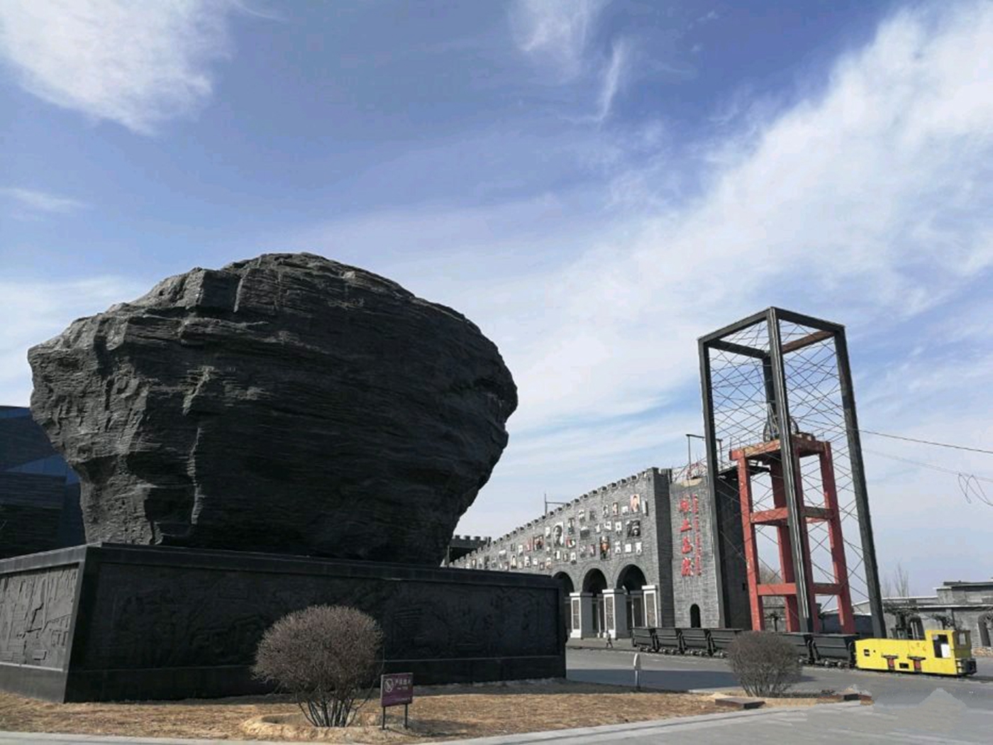  p>晋华宫国家矿山公园位于山西省大同市同煤集团晋