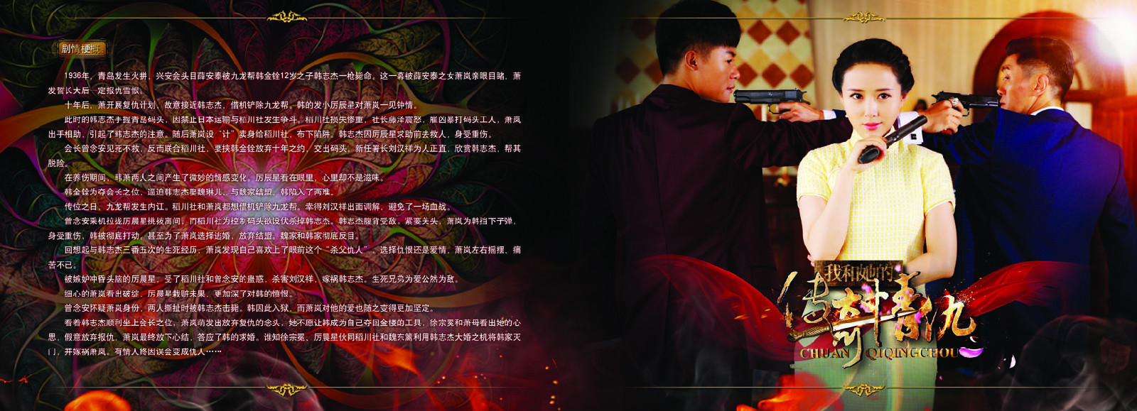 我和她的传奇情仇