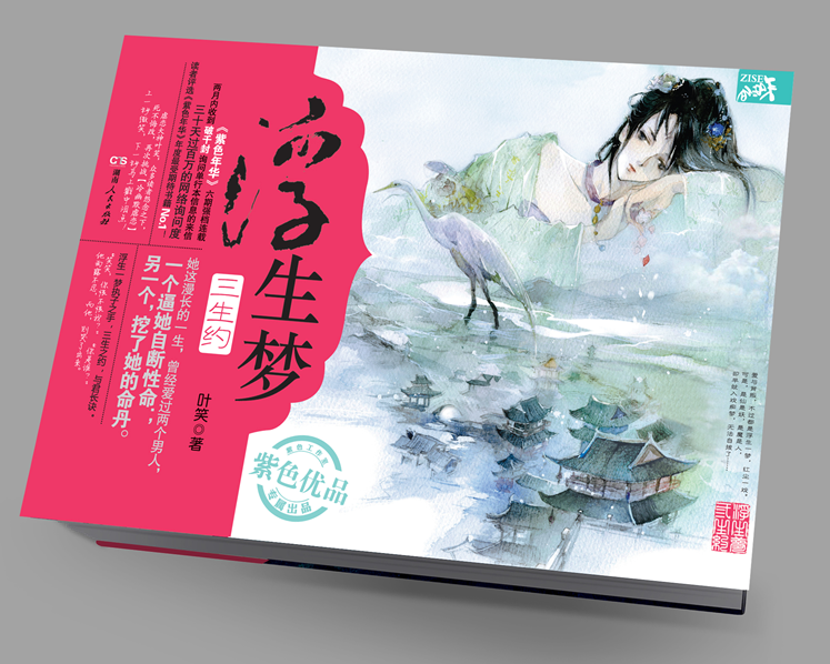 " data-lemmaid="2857707">湖南人民出版社 /a>出版的图书,作者是叶笑
