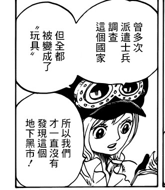  p>克尔拉,《 a href="#" data-lemmaid="8941">one piece /a>》中的