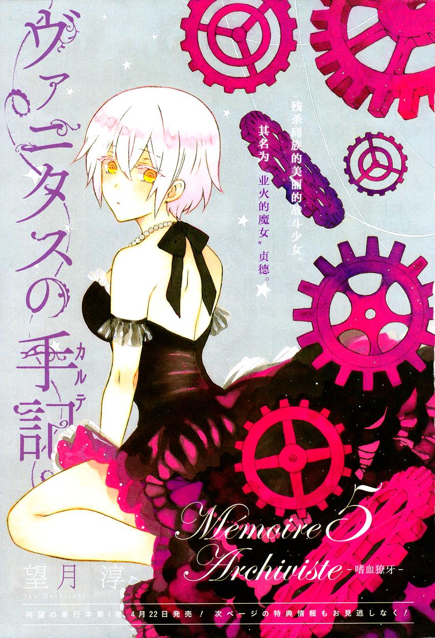 《瓦尼塔斯的笔记》是由 a target="_blank" href="/item/望月淳