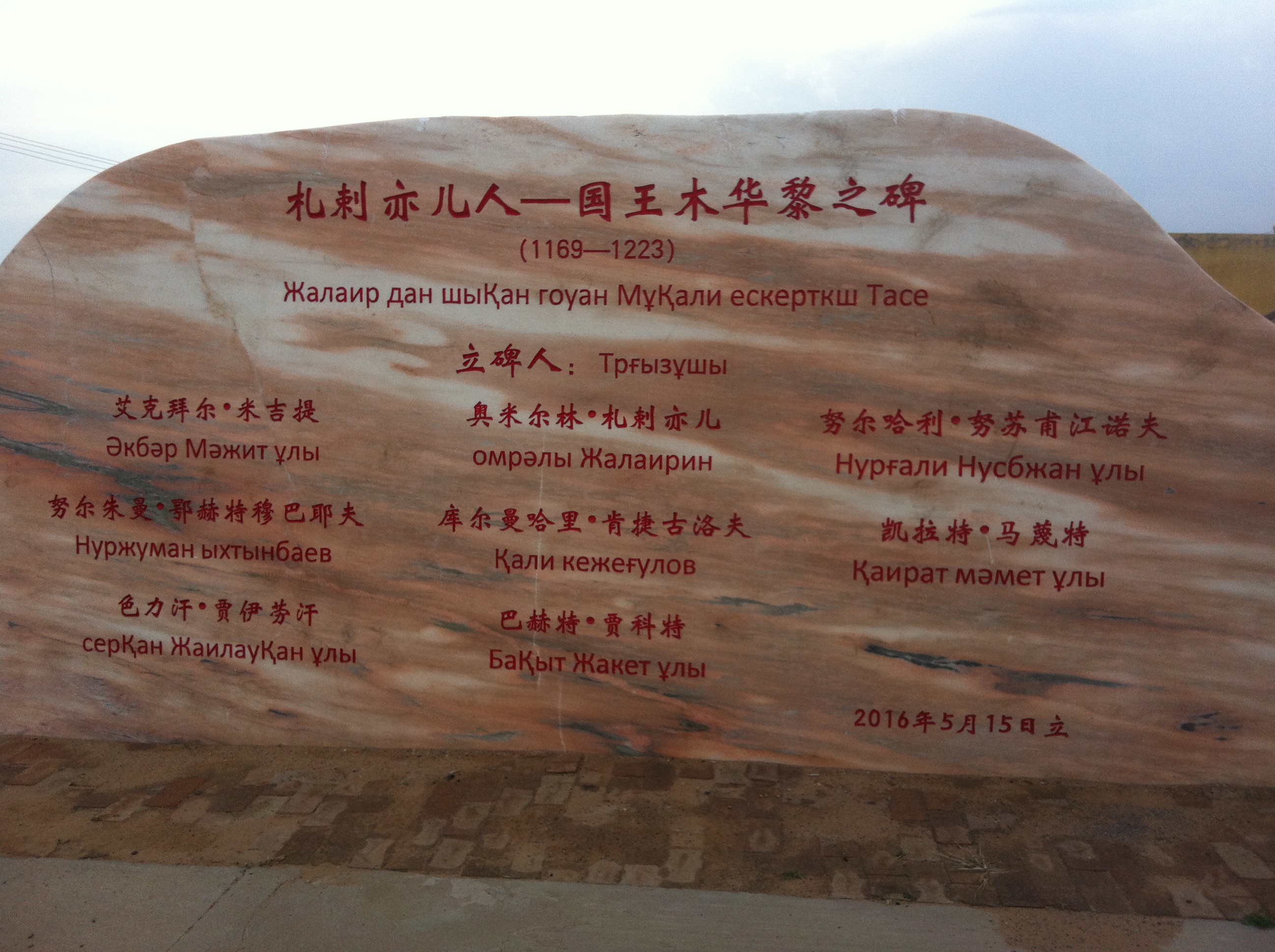  p data-id="gnwvrk5ev4">木华黎墓位于今 a target="_blank" href="