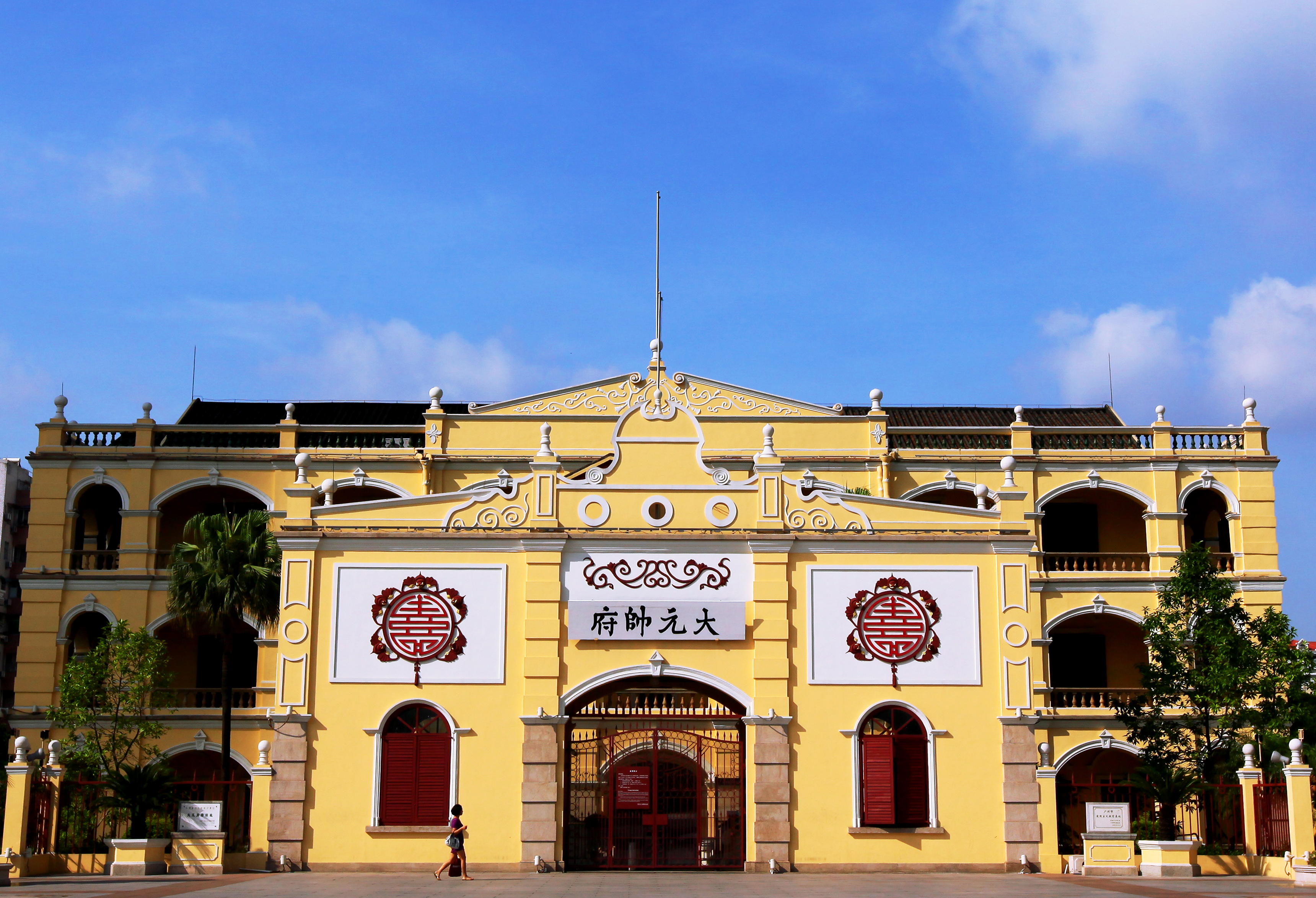  p>孙中山大元帅府纪念馆位于 a href="#" data-lemmaid="132473">