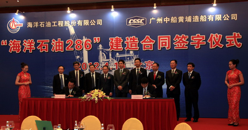 海洋石油286船