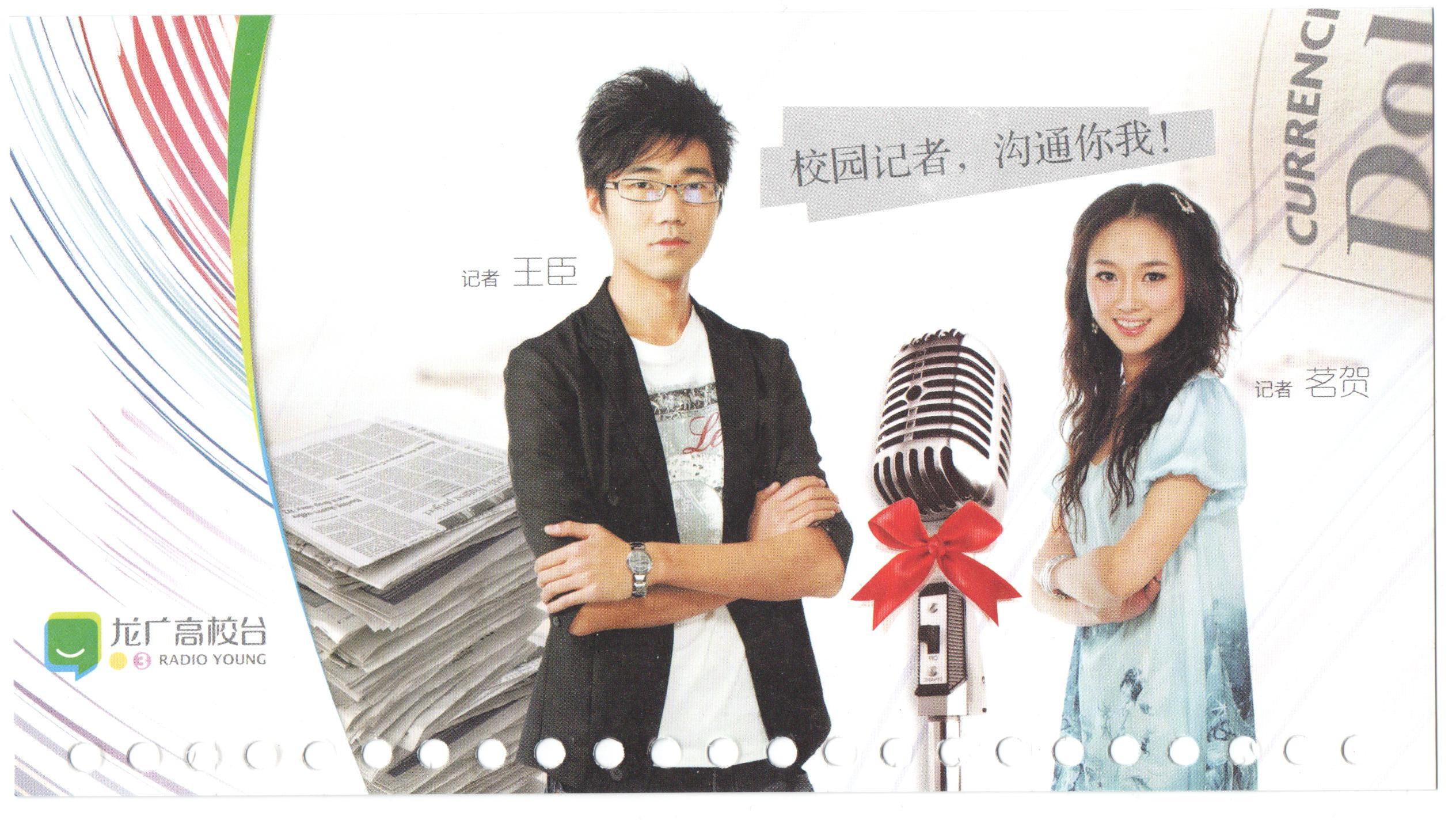 龙广高校台成立于2008年10月26日,是全国