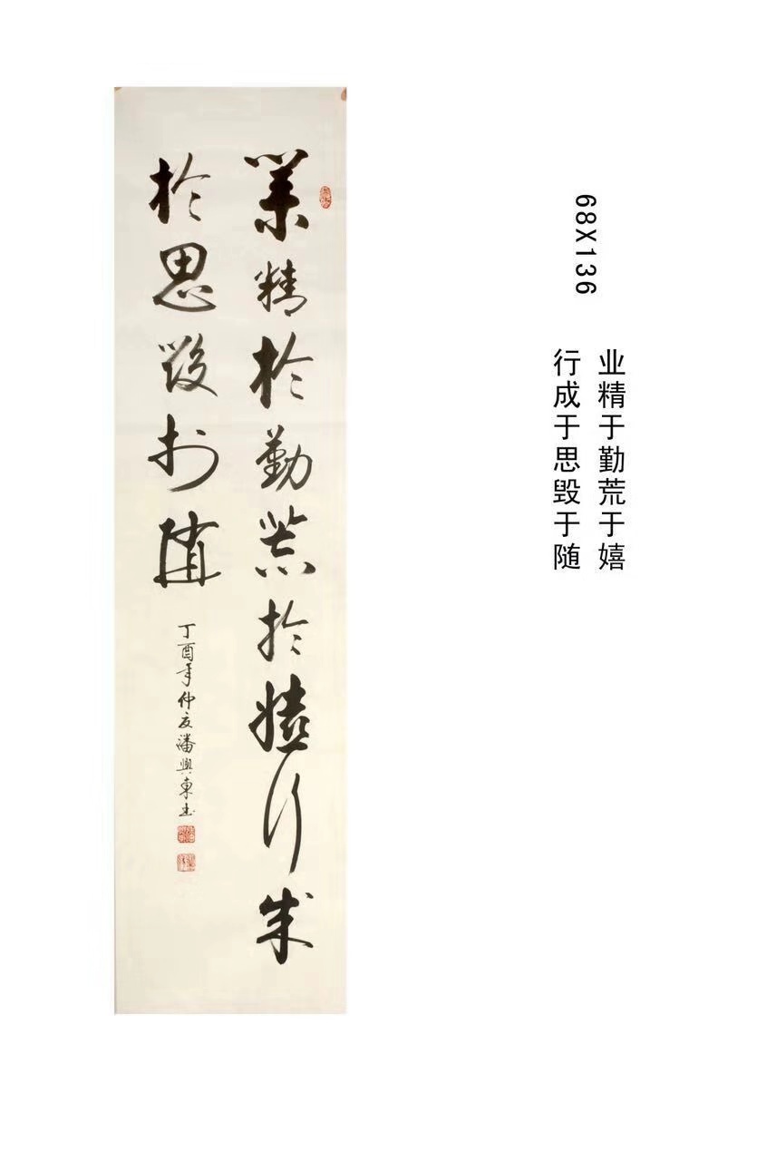 潘兴东