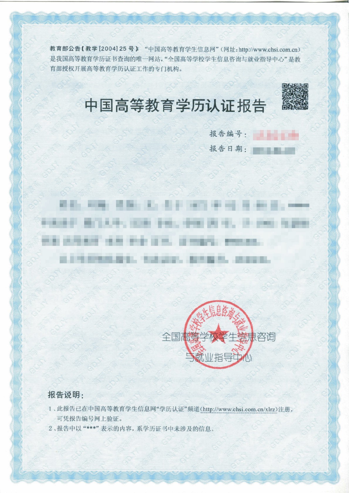 留学学历认证一般多久出结果留学在线