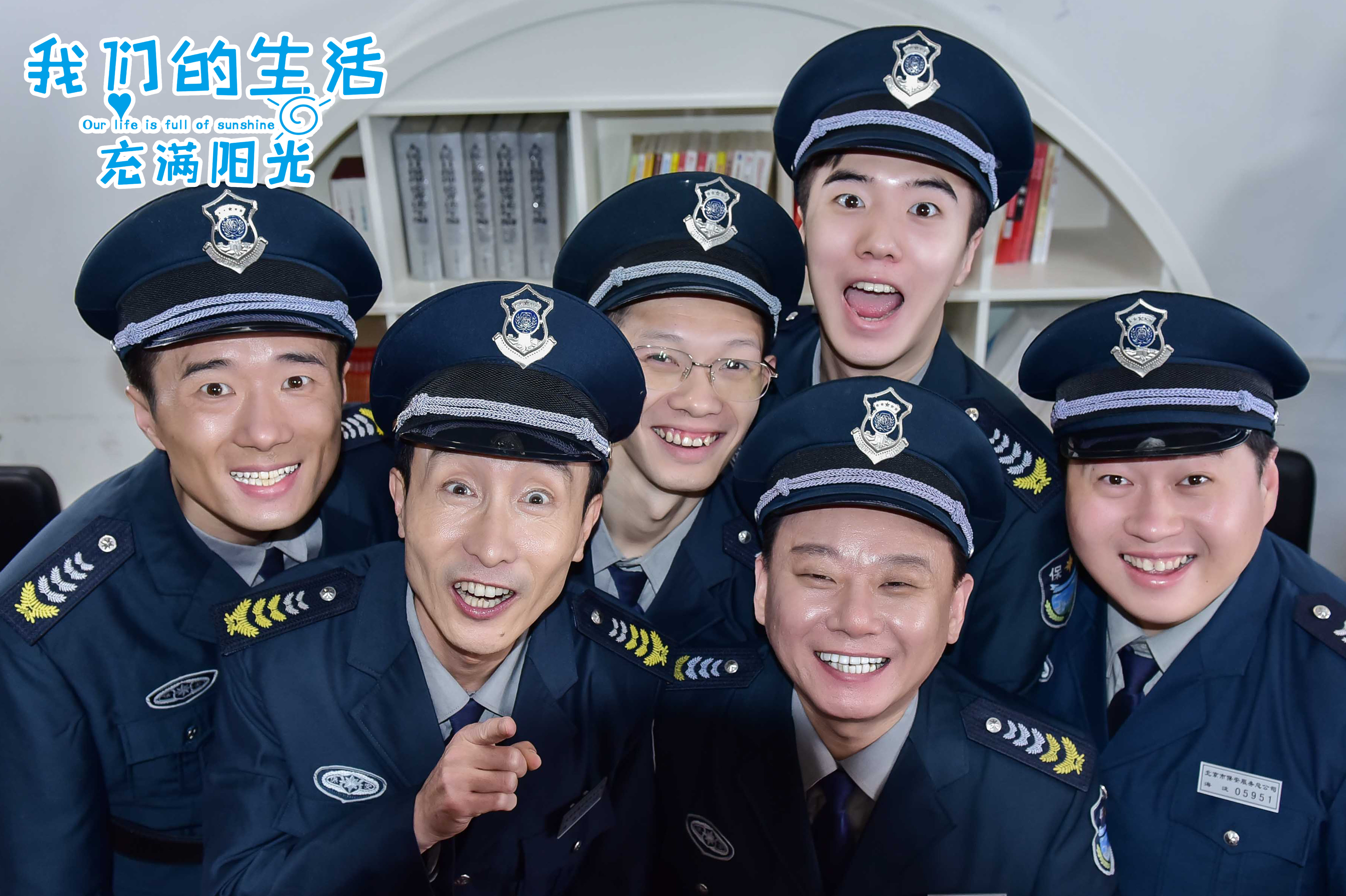 大北京小保安