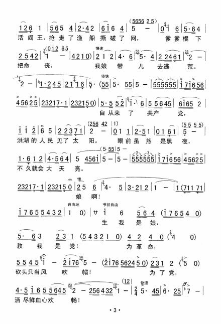 看天下劳苦人民都解放