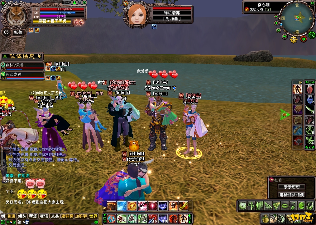 完美世界国际版