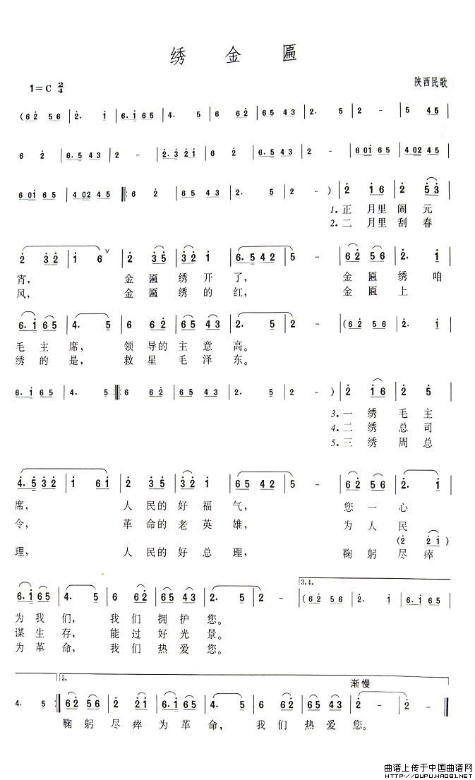  p data-id="gnyu4qxh6g">《绣金匾》是一首 a target="_blank" href=