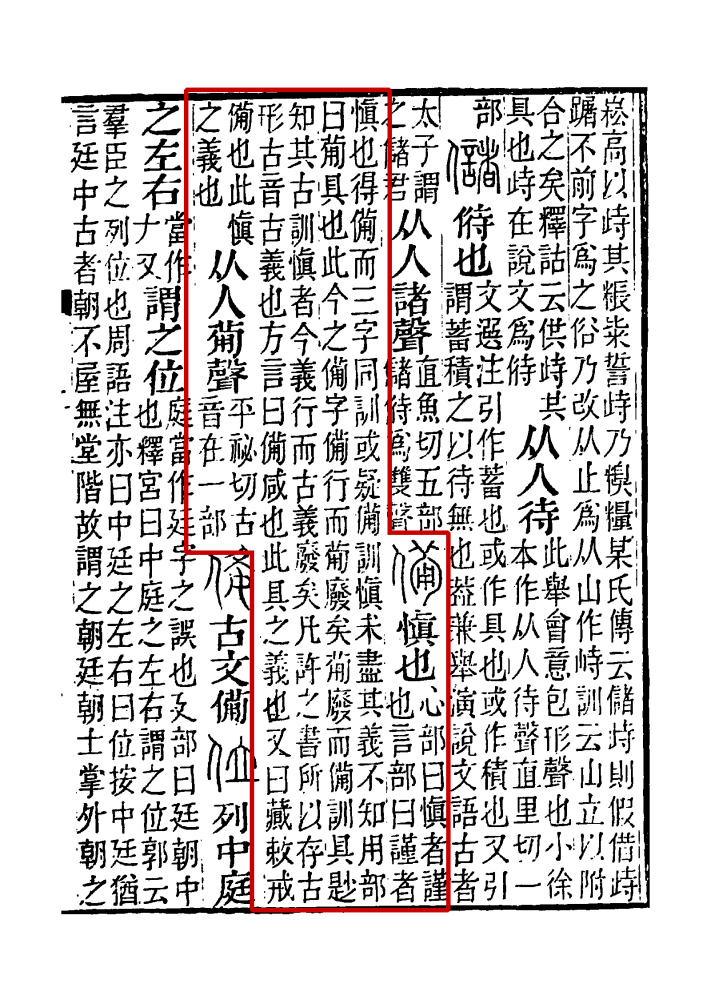 备_百度百科