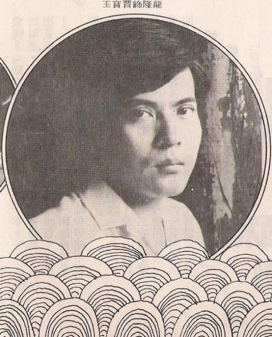 是由李英导演的一部古装剧,由台湾华视电影公司出品,程秀瑛,龙隆参加