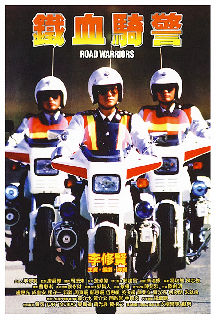 p>香港电影《铁血骑警》由万能影业有限公司于1987年出品.
