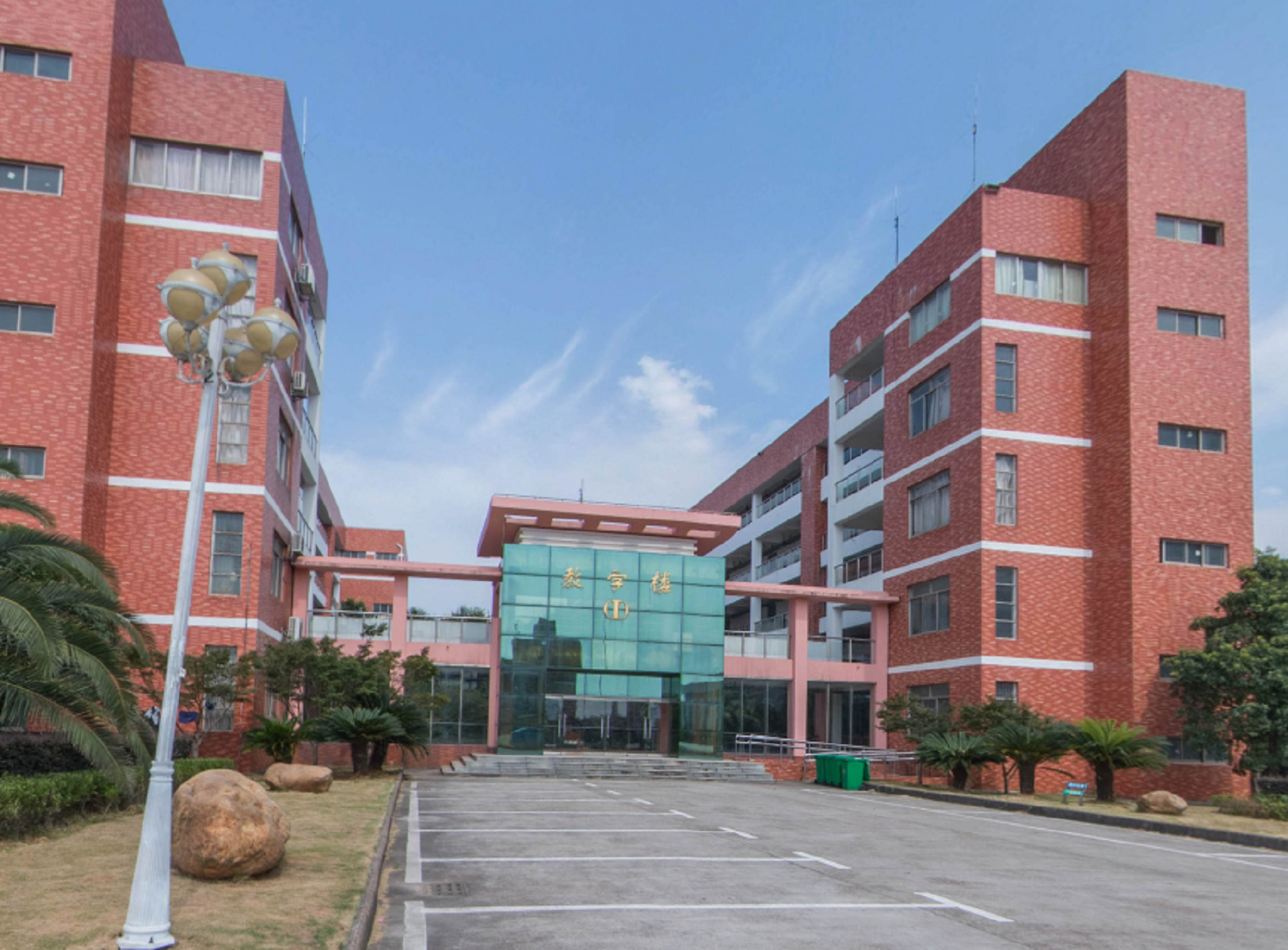 江西经济管理职业学院