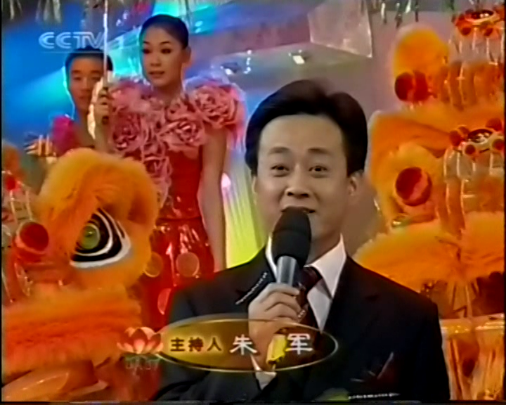 2003年中央电视台元宵晚会