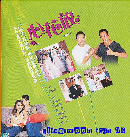 《心花放》是香港 a target="_blank" href="/item/tvb">tvb /a>电视