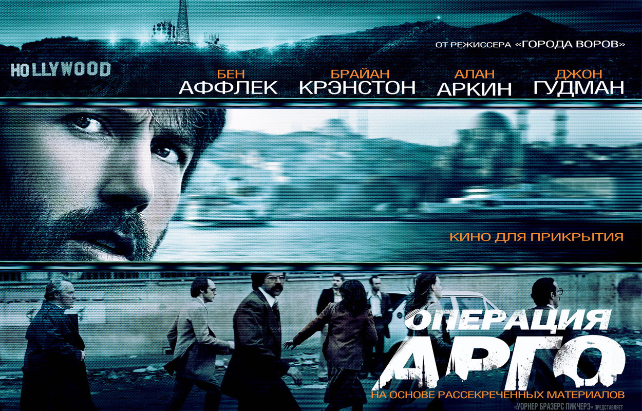  p>电影《逃离德黑兰》(argo)是 a target="_blank" href="/item/本