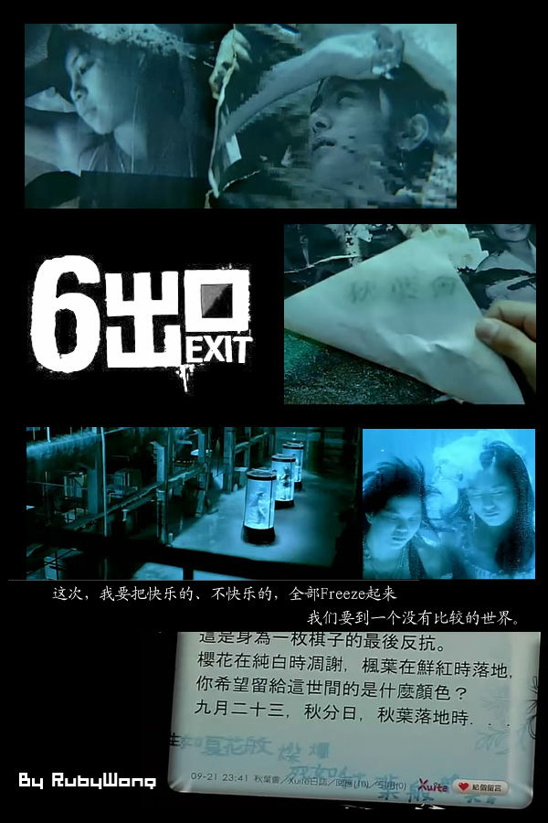  p>《六号出口》是由 a href="#" data-lemmaid="2451089">林育贤 /a>