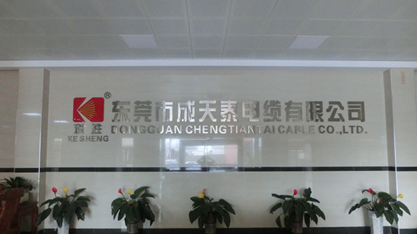 target="_blank" href="/item/广东成天泰电缆实业有限公司/23253624"