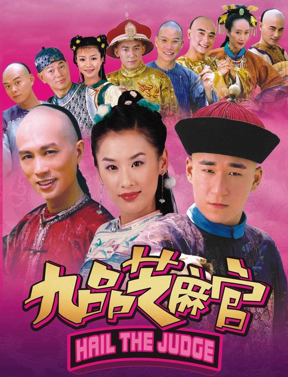 有限责任公司与北京国立常升有限责任公司联合制作的清装喜剧电视剧