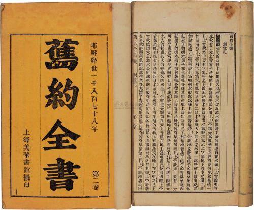 神天圣书_百度百科