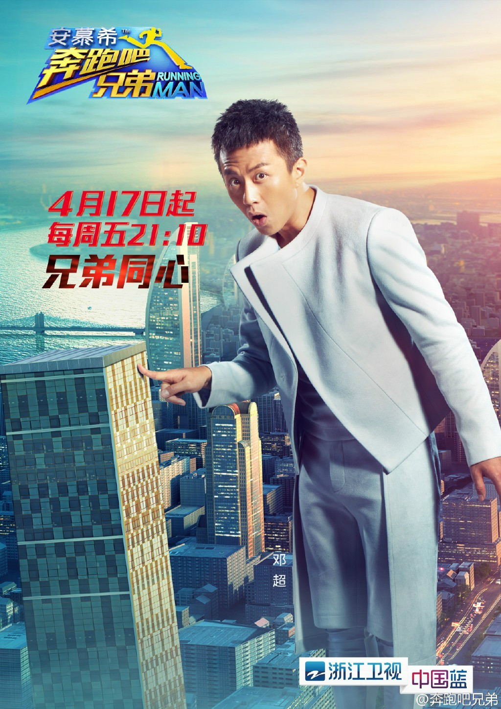  p>《奔跑吧兄弟第二季》是 a href="#" data-lemmaid="868580">浙江