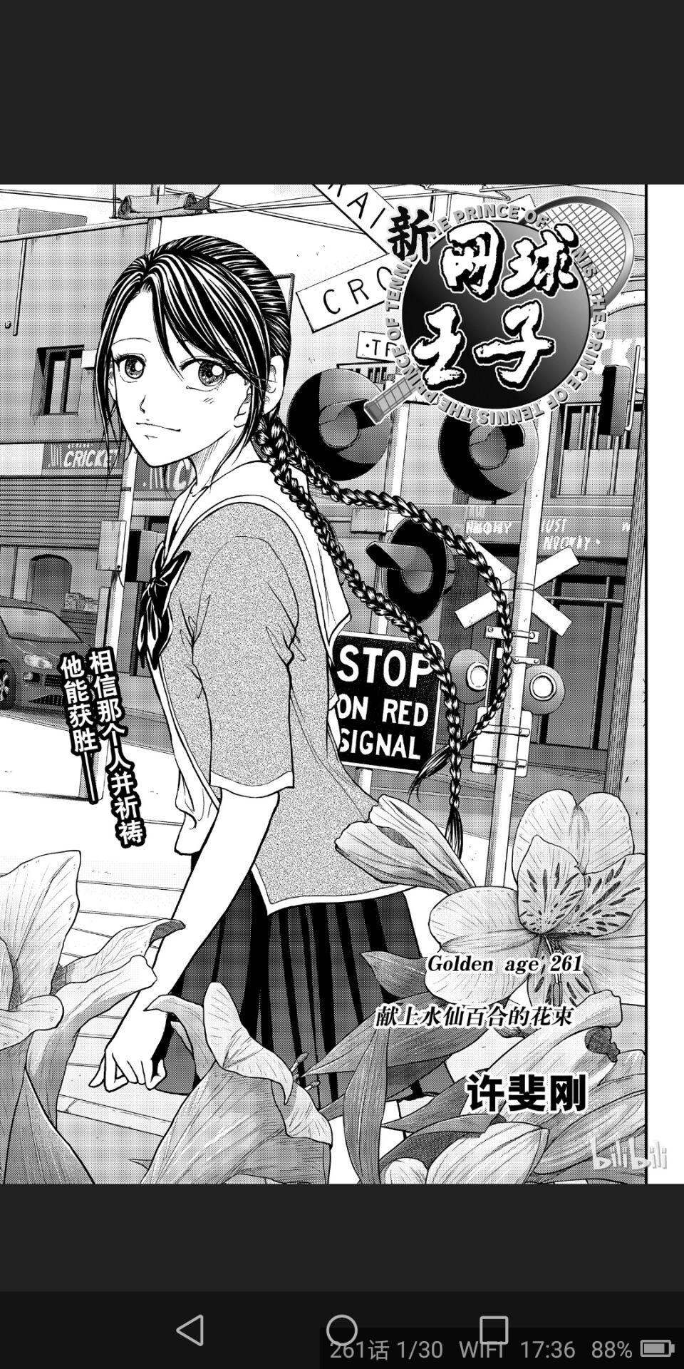  p>龙崎樱乃是动漫作品《 a href="#" data-lemmaid="27247">网球王子