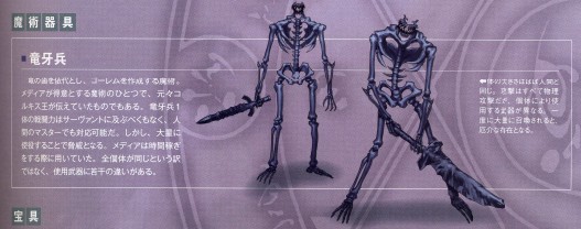 20807838" data-lemmaid="20807838">动画作品 /a>《fate》中登场的 a