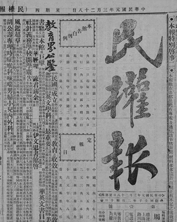 宋教仁被刺案发生