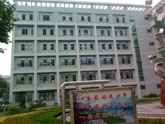 滕州市第二中学