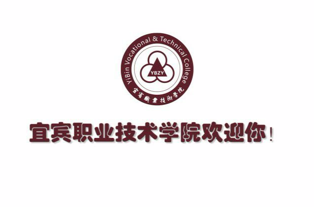  p>宜宾职业技术学院(yibin vocational and technical college),简称