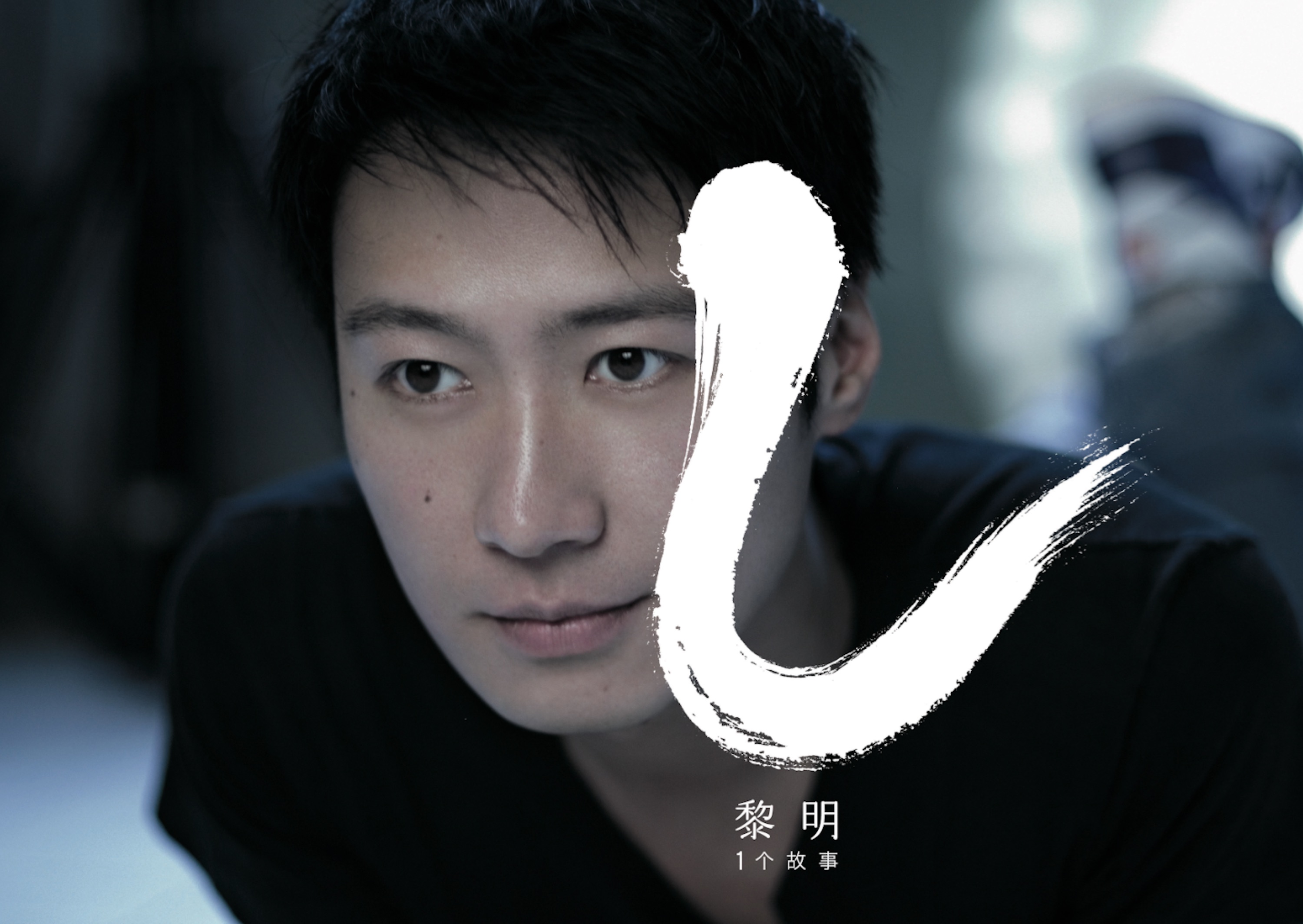  p>黎明 i>(leon lai ming) /i>,1966年12月11日出生于北京,中国香港